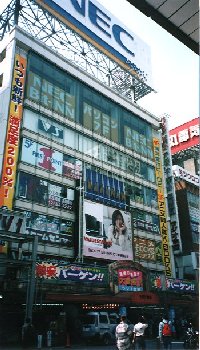 Radio Kaikan